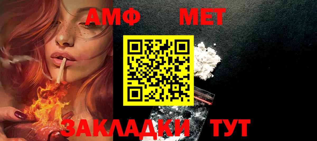 АМФЕТАМИН  Амфетамин  Вход с VPN  Amphetamine Розовый  Сланцы 
