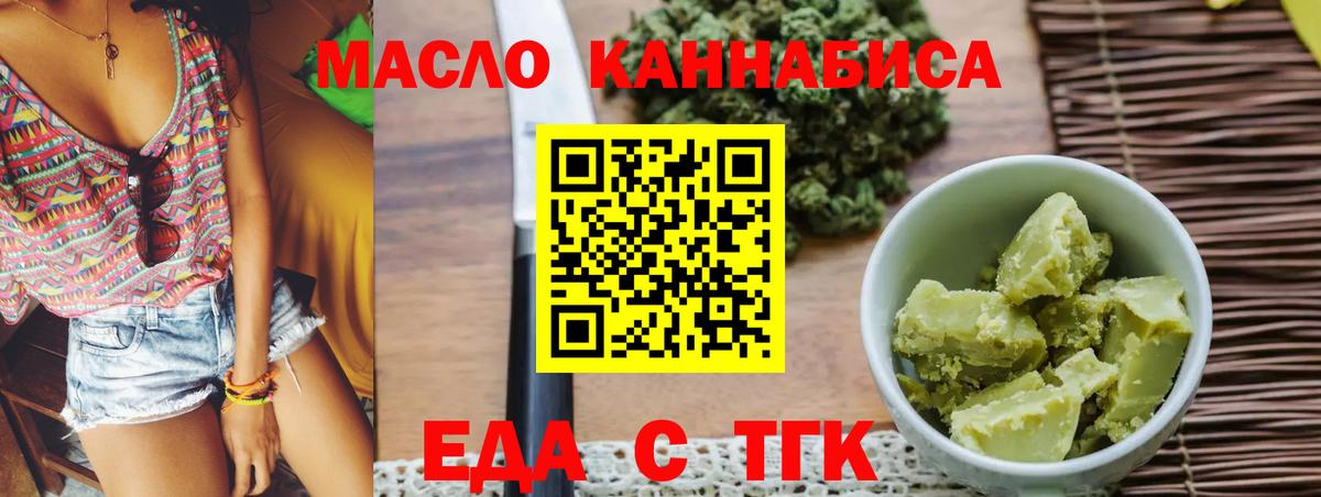 Сланцы  Печенье с ТГК конопля  Вход с VPN 