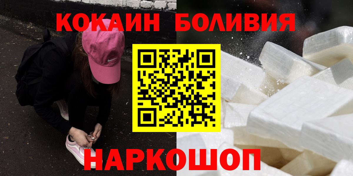 Сланцы  Cocaine FishScale  Вход с VPN 