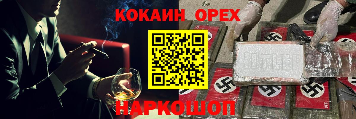 Cocaine Перу Сланцы