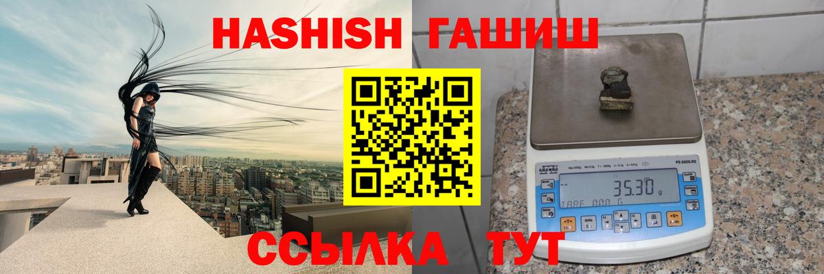 ГАШИШ  Гашиш Cannabis  Сланцы  Вход с VPN  Гашиш Ice-O-Lator 