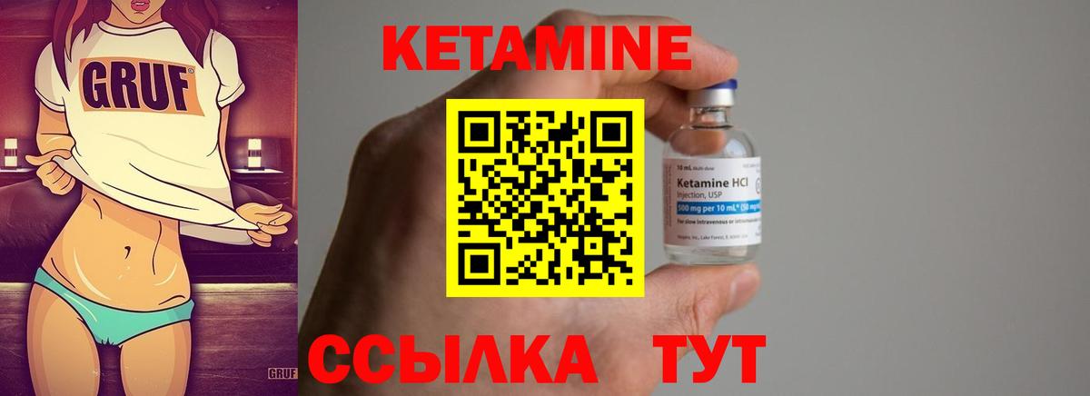 Сланцы  КЕТАМИН VHQ  Вход с VPN 
