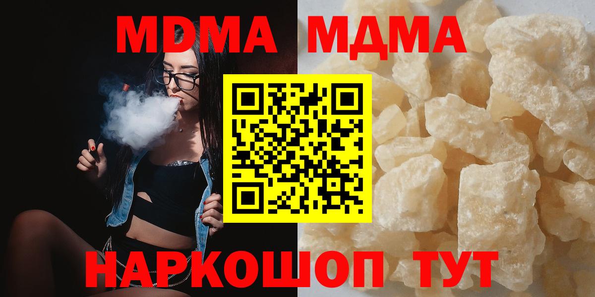 MDMA VHQ  Вход с VPN  Сланцы  МДМА VHQ 