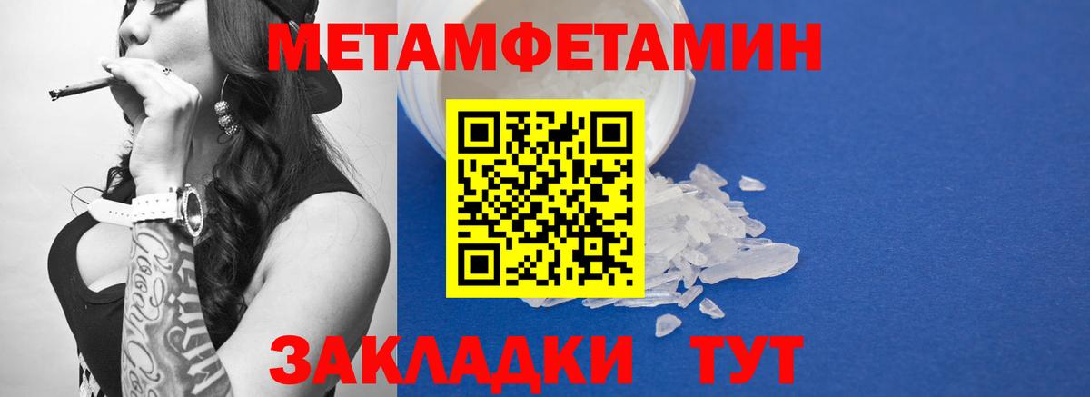 МЕТАМФЕТАМИН витя  МЕТАМФЕТАМИН витя  Сланцы  Вход с VPN 