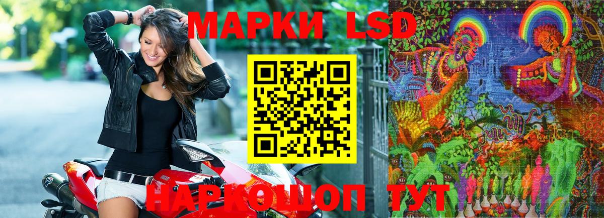 Наркотические марки 1,5мг Сланцы