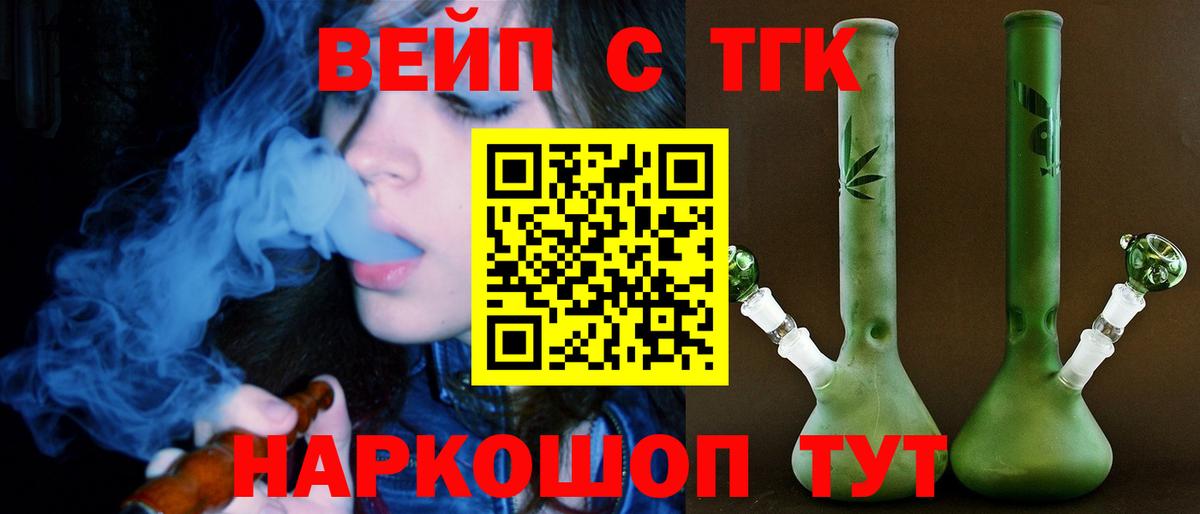 купить наркотик  Вход с VPN  Сланцы  ТГК THC oil 